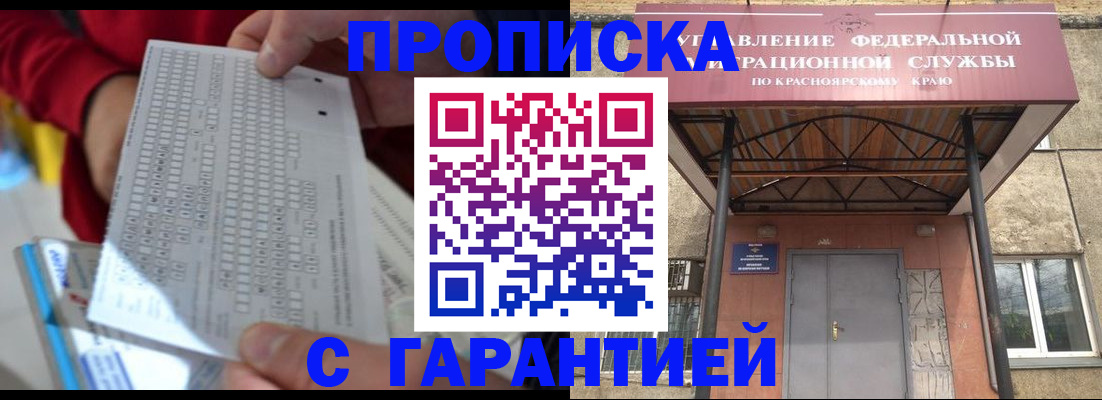 где прописаться в Осе