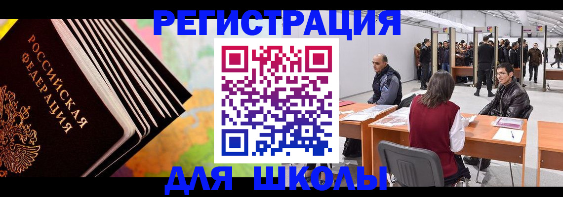 временная регистрация гарантия в Осе