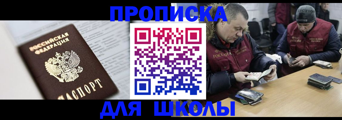 временная регистрация собственник в Осе