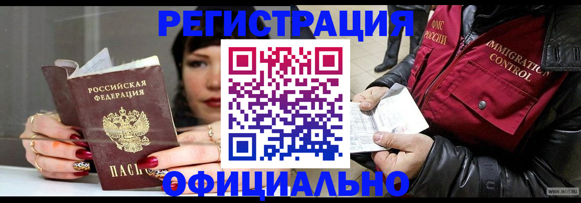 где прописаться в Осе